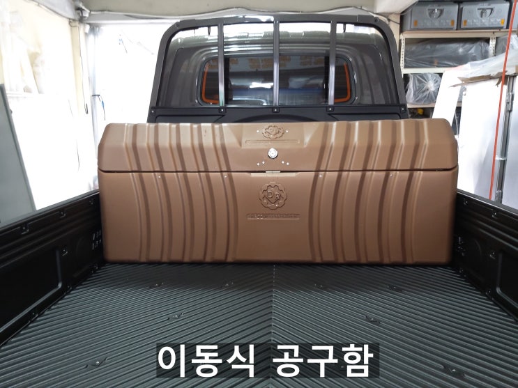  현대 포터 전기차 이동식 공구함 장착