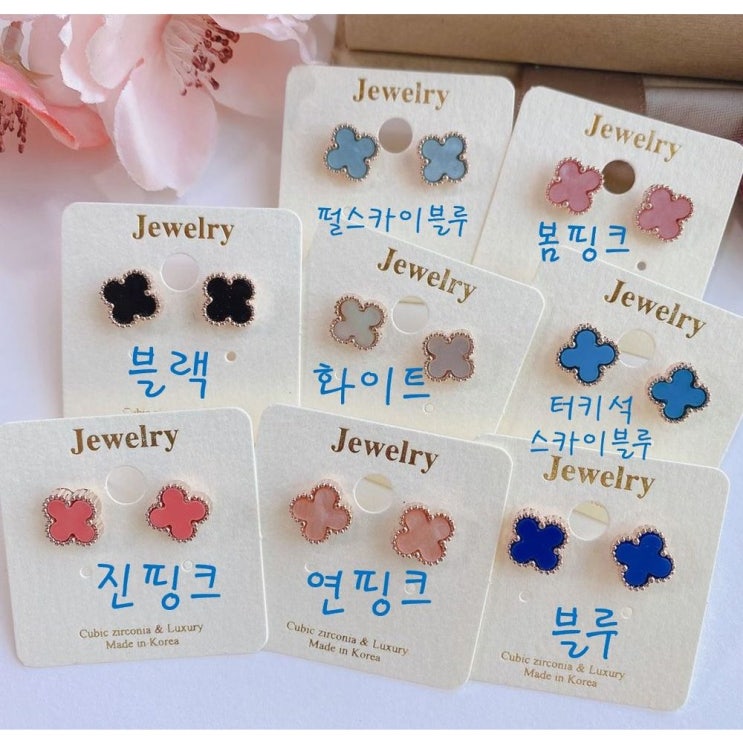 잘나가는 9color 클로버 귀걸이 (티타늄침) 좋아요 잘나가는 9color 클로버 귀걸이 (티타늄침) 좋아요