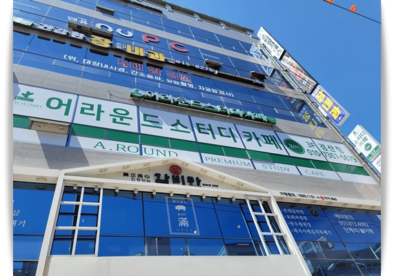  경북 경산시 자연 친환경적인 24시간 운영 경산 사동 스터디 카페