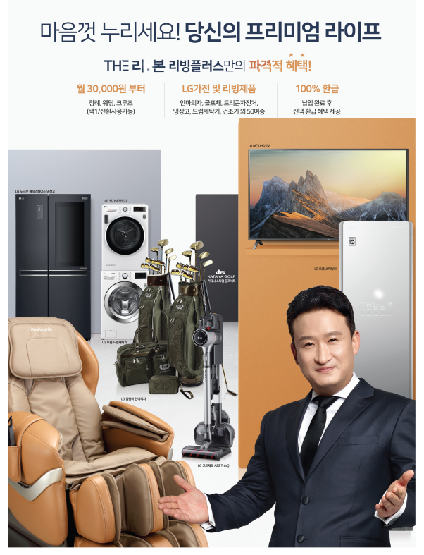가전제품! 아직도 돈주고 사세요? - 똑똑한 가전제품 장만법! (100% 환급~!) 가전제품! 아직도 돈주고 사세요? - 똑똑한 가전제품 장만법! (100% 환급~!)
