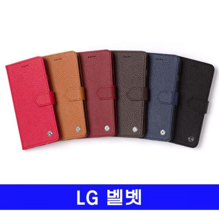 선택고민 해결 Go LG 벨벳 알파J 플립다이어리 G900 케이스 Fly ··· 선택고민 해결 Go LG 벨벳 알파J 플립다이어리 G900 케이스 Fly ···
