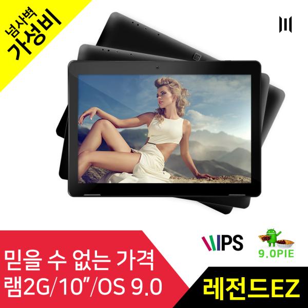 구매평 좋은 엠피지오 MPGIO 10.1레전드EZ(2/32G)블랙/9.0파이/쿼드코어/태블릿PC, 레전드EZ(2/32G)블랙, 없음/없음/없음 ···