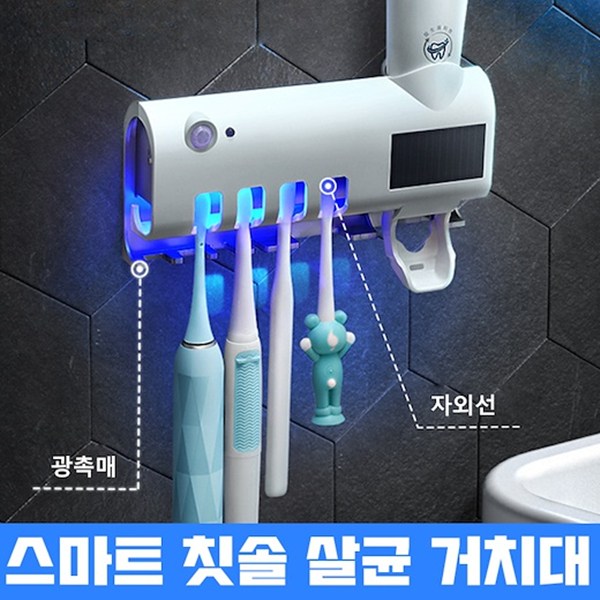 가성비갑 UVC LED 무선칫솔살균기+2개증정 초미세 만모칫솔 스마트 자외선 살균 칫솔 소독기/칫솔 치약 거치대 태양광충전 가족 칫솔살균기, 화이트 좋아요