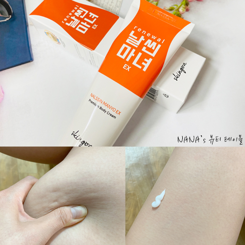  셀룰라이트 없애는 방법 리뉴얼 날씬마녀크림
