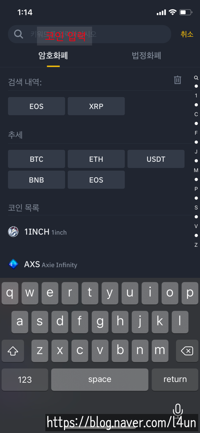 가상화폐 : 업비트에서 바이낸스로 옮기기 : 네이버 블로그