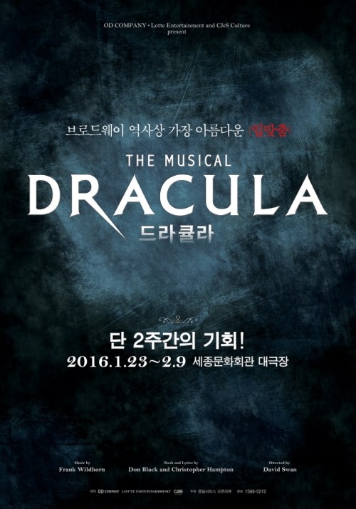   2016.01.28.목 / 뮤지컬 <드라큘라>