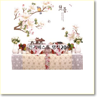  소유하고파 백일상대여 상품 BEST 세일 랭킹 20위