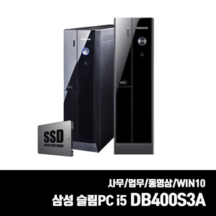리뷰가 좋은 삼성 4세대 슬림PC DB400S3A SSD탑재 중고컴퓨터 사무용 인강용 i5-4570 8G SSD240G Win10, 3. i5-4570/8G/SSD240G/HDD1 리뷰가 좋은 삼성 4세대 슬림PC DB400S3A SSD탑재 중고컴퓨터 사무용 인강용 i5-4570 8G SSD240G Win10, 3. i5-4570/8G/SSD240G/HDD1