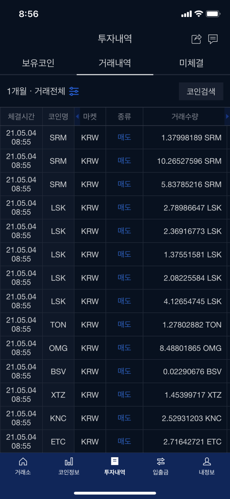 업비트 코인 자동매매 5] 9시-10시 사이엔 매수하지 말자 : 네이버 블로그