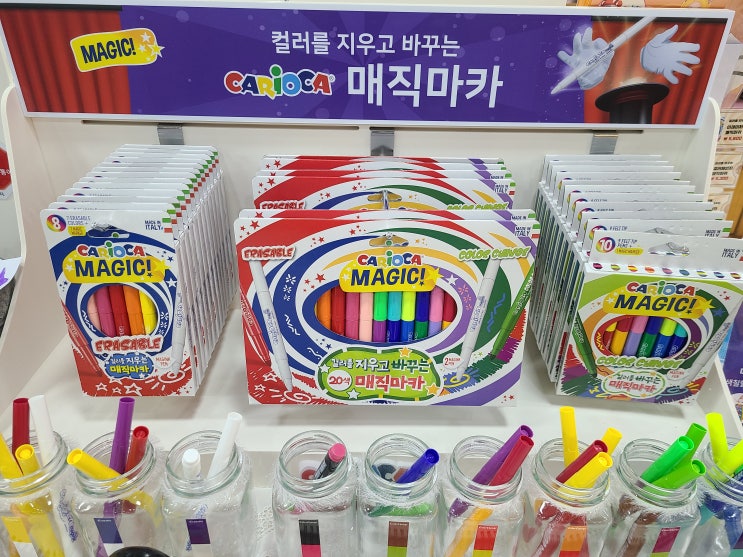  [내돈내산]  어린이날 선물  신박한《까리오까 》 매직마카 준비했어요