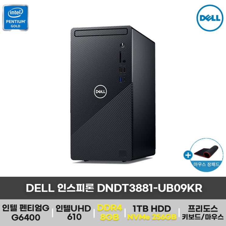 의외로 인기있는 DELL Inspiron DNDT3881-UB09KR (8GB+1TB HDD+NVMe 256GB 구성변경), 기본형(8GB), 기본형(NVMe 256GB), 기본형