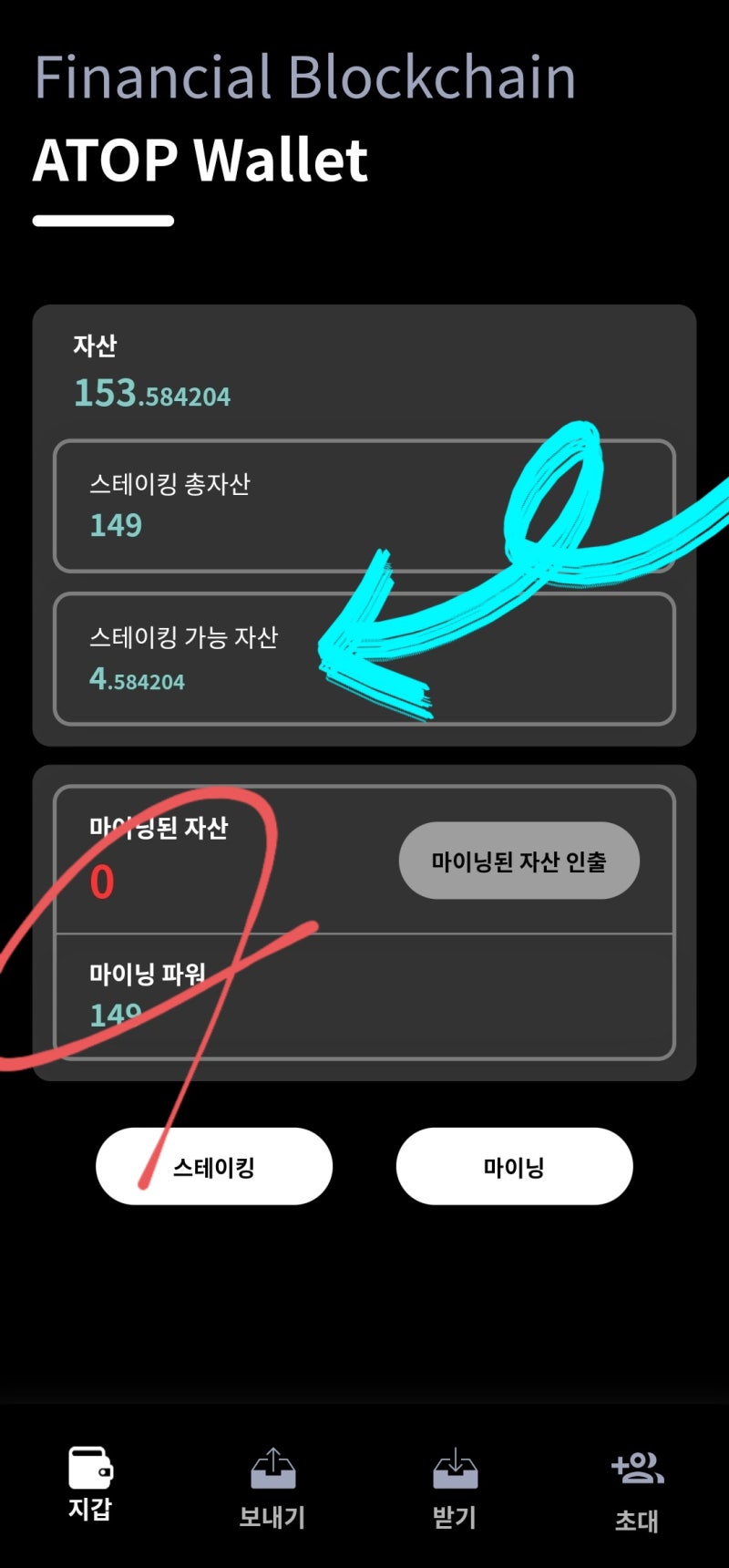 ATOP 코인(Mining Wallet) 채굴방법과 주의사항 그리고 전설 : 네이버 블로그
