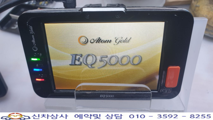 아톰 골드 블랙박스 EQ5000 이름만 나왔다가 리부팅(재부팅)되는 고장 수리. 아톰 골드 블랙박스 EQ5000 이름만 나왔다가 리부팅(재부팅)되는 고장 수리.