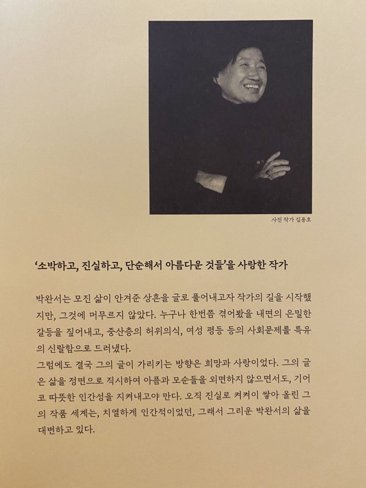  [독서.10]모래알만 한 진실이라도