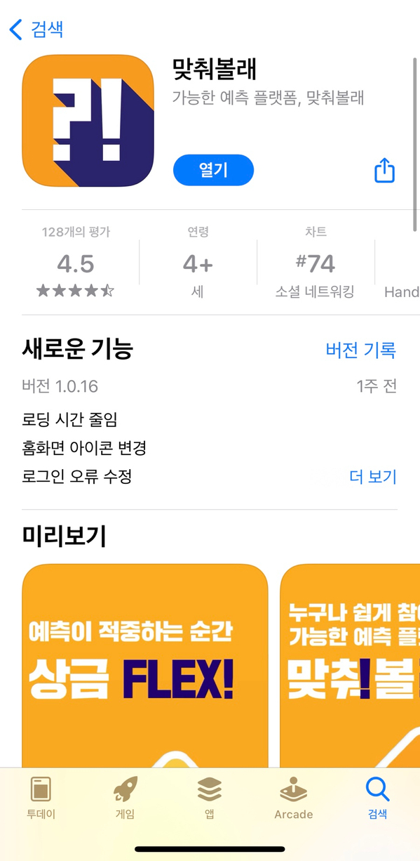  [맞춰볼래] 가상화폐 핸디(Handy) 코인 재테크 / 앱테크 (이거 모르고 있진 않았죠??)