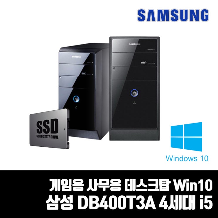 구매평 좋은 삼성 4세대 컴퓨터 i5 DB400T3A 데스크탑 PC 윈10 중고 i5-4570 SSD240G Win10 사무용 게임용 인강용, GTX960 추가, i5-4570/8