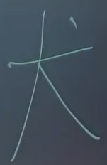 개 견(犬) - 개 구(狗), 두 글자의 차이를 알려드림 : 네이버 블로그