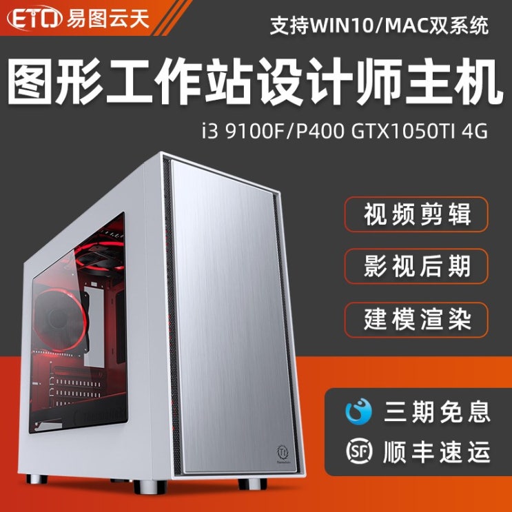 인기 많은 플로터 본체 i39100F/GTX1050TIP620P400디자인 컴퓨터 영화미술디자이너 플랫발판 아이디어 도안 3D모델링 촬영 후기 테이블식 조립 도형 워크스테이션, C 인기 많은 플로터 본체 i39100F/GTX1050TIP620P400디자인 컴퓨터 영화미술디자이너 플랫발판 아이디어 도안 3D모델링 촬영 후기 테이블식 조립 도형 워크스테이션, C
