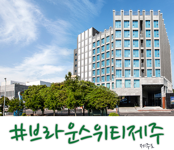  제주 성산 호텔  성산일출봉 뷰의 브라운 스위트 제주