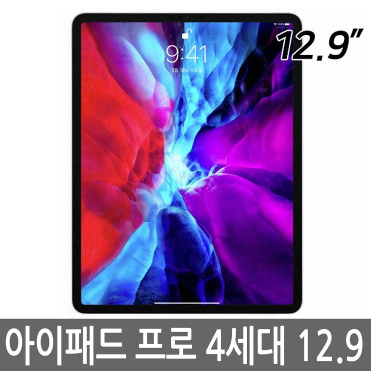 가성비갑 애플 아이패드프로 4세대 12.9인치 128GB 셀룰러 풀박스+키보드 ··· 가성비갑 애플 아이패드프로 4세대 12.9인치 128GB 셀룰러 풀박스+키보드 ···