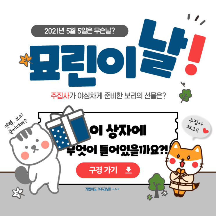  삐진 고양이 달래는 방법 아시는 분 계시나요..