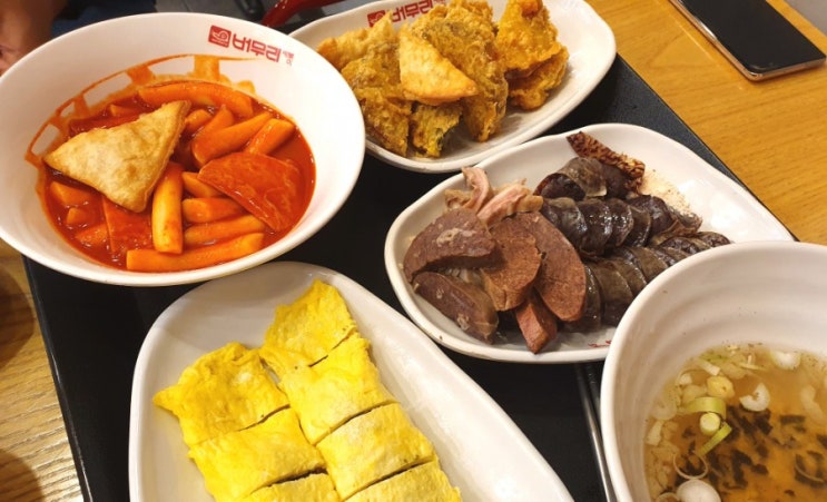  부평 버무리, 아는 맛이 무섭다! 매콤 달달 떡볶이