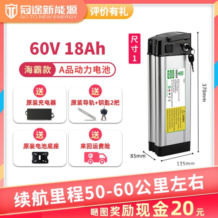  의외로 인기있는 전기자전거 대리운전 포장 접이식전동차 리튬건전지 48v12ah36v60v자전거 축전지 통용, 기본, T21-하이바 60V18Ah올뉴 업그레이드형 추천해요