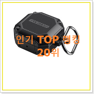  매혹적인 갤럭시버즈 목록 베스트 판매 순위 20위