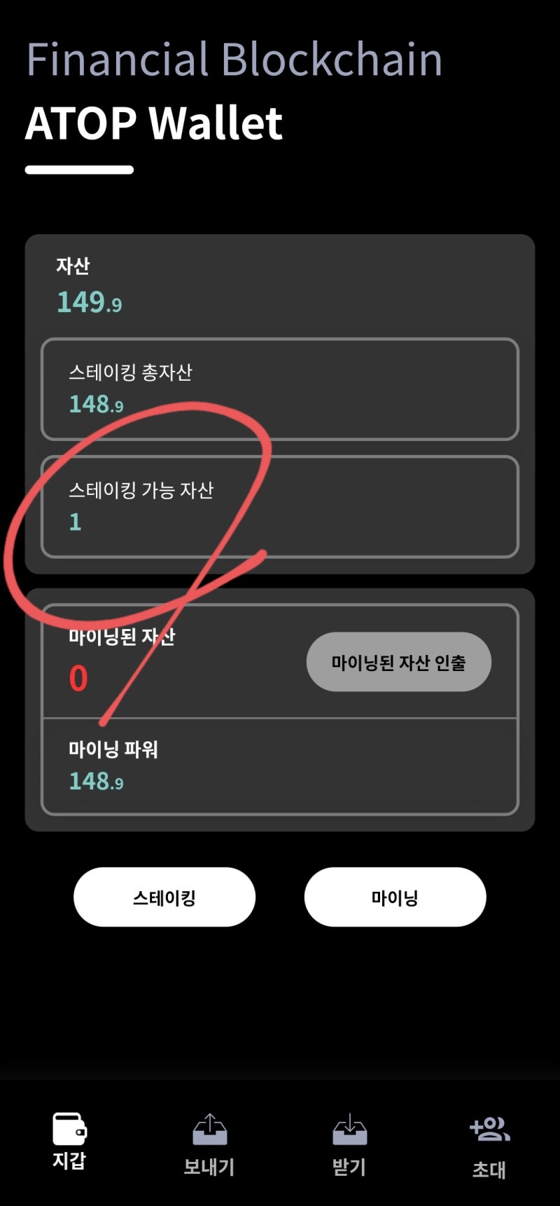 ATOP 코인(Mining Wallet) 채굴방법과 주의사항 그리고 전설 : 네이버 블로그