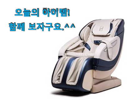 없어서 못판다는 그 물건이네요 후기대박 바디프랜드 엘리자베스 플러스 선택 드디어 발견 강추에요! 없어서 못판다는 그 물건이네요 후기대박 바디프랜드 엘리자베스 플러스 선택 드디어 발견 강추에요!