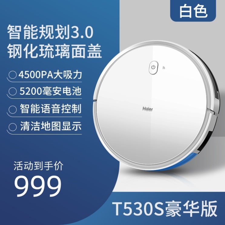 인기 많은 Haier 청소 로봇 홈 자동 지능형 청소 및 청소 기계 청소 청소 및 진공 청소기 3-in-1, 한유 화이트 ··· 인기 많은 Haier 청소 로봇 홈 자동 지능형 청소 및 청소 기계 청소 청소 및 진공 청소기 3-in-1, 한유 화이트 ···