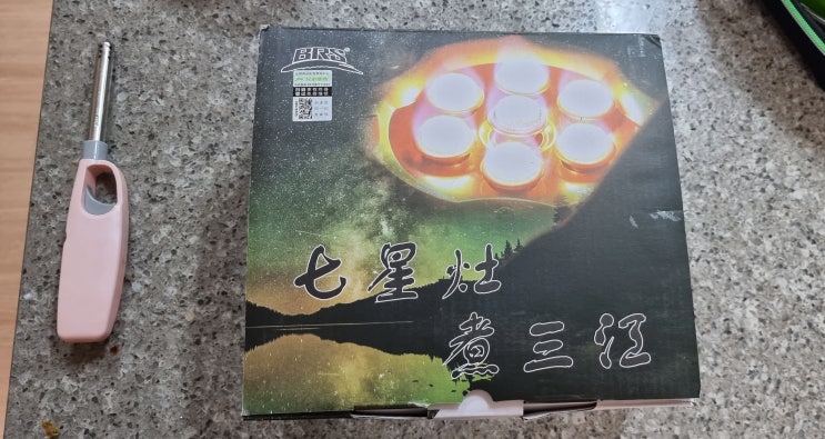  칠성 가스버너 사용후기