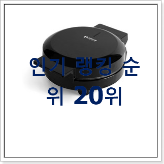 입증된 와플기계 제품 BEST 목록 TOP 20위 입증된 와플기계 제품 BEST 목록 TOP 20위