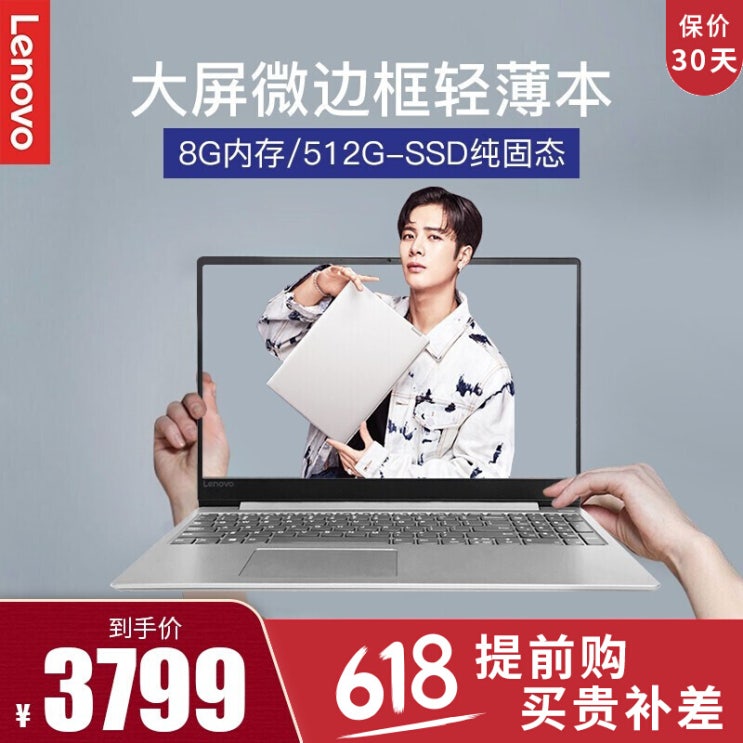 의외로 인기있는 레노버 노트북 샤오신차오 7000-15.6인치 얇고 가벼운 전면 스크린비즈니스 온라인 오피스 노트북 R5 급 단독 제작 a6-9225/8G/512g-ssd 고체 폭 의외로 인기있는 레노버 노트북 샤오신차오 7000-15.6인치 얇고 가벼운 전면 스크린비즈니스 온라인 오피스 노트북 R5 급 단독 제작 a6-9225/8G/512g-ssd 고체 폭