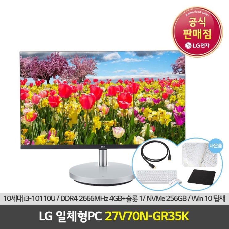 잘팔리는 LG전자 일체형PC 27V70N-GR35K 윈도우탑재 가정용 인강용 가성비PC, NVMe 256GB / RAM 4GB 추천해요 잘팔리는 LG전자 일체형PC 27V70N-GR35K 윈도우탑재 가정용 인강용 가성비PC, NVMe 256GB / RAM 4GB 추천해요