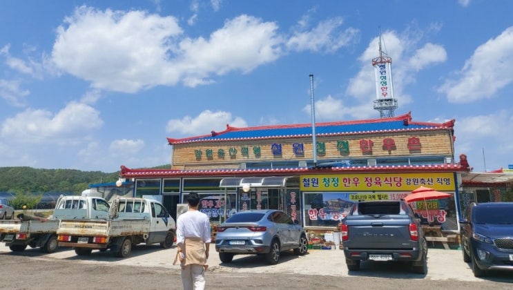 강원도 철원맛집 철원청정한우촌 정육식당