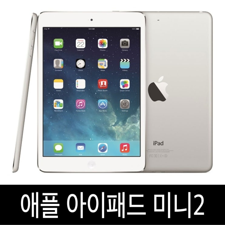 리뷰가 좋은 아이패드 미니2 레티나 iPad Mini2 retina, 아이패드미니2 16G B급, WiFi 추천합니다