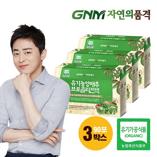 후기가 좋은 GNM자연의품격 유기농 양배추즙 브로콜리진액 3박스 90포, 90ml ··· 후기가 좋은 GNM자연의품격 유기농 양배추즙 브로콜리진액 3박스 90포, 90ml ···