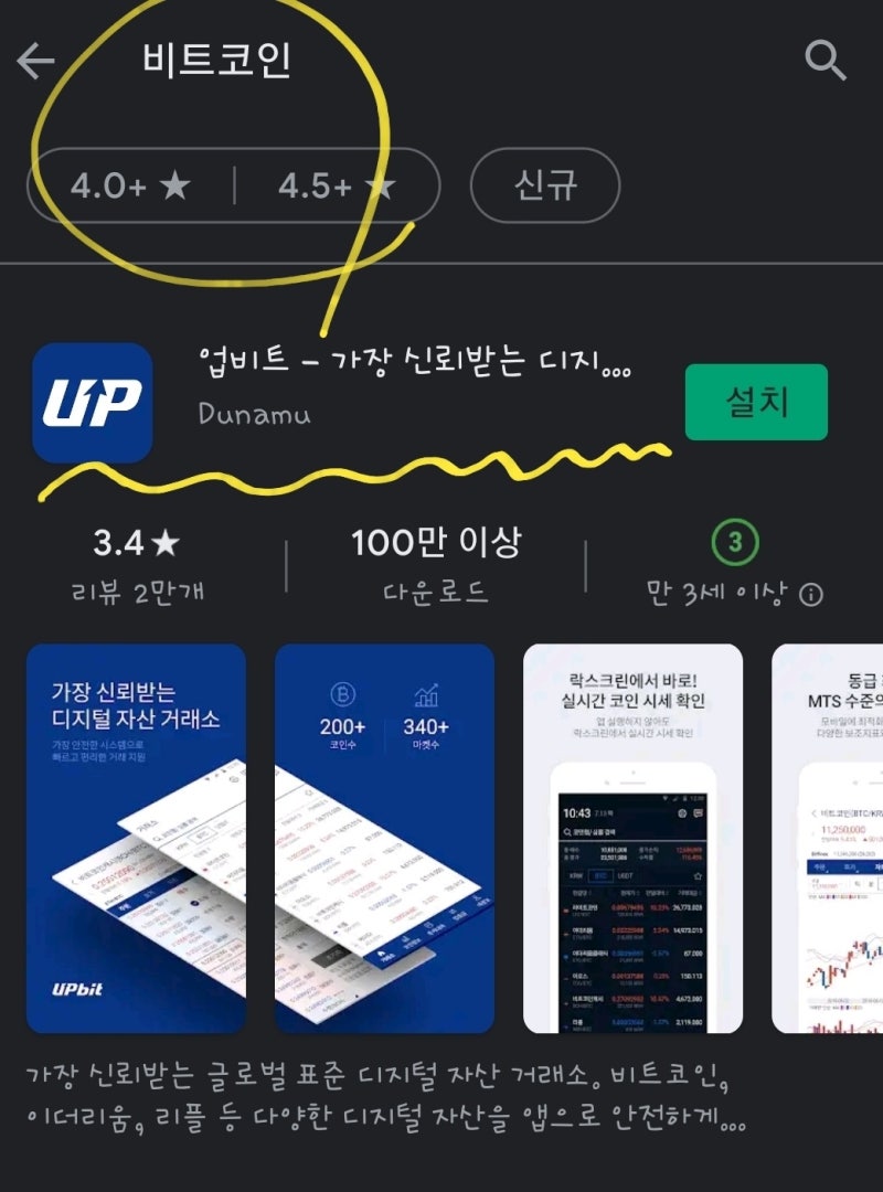 업비트 계좌개설 방법 (+입금과 출금하기) : 네이버 블로그