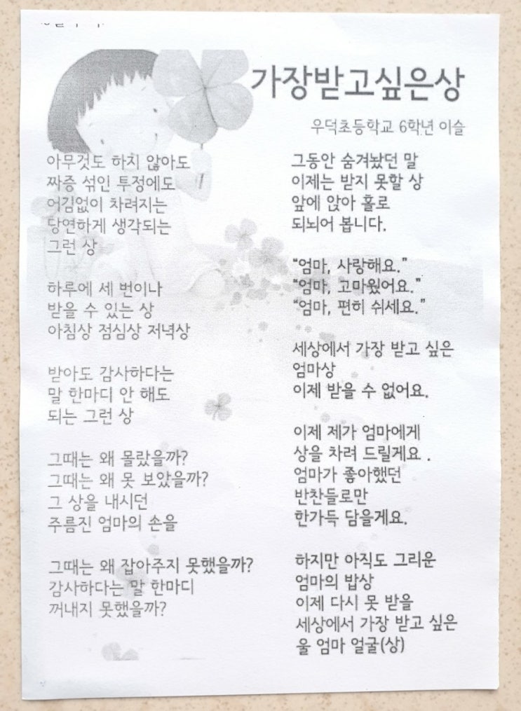  동시 가장 받고 싶은 상