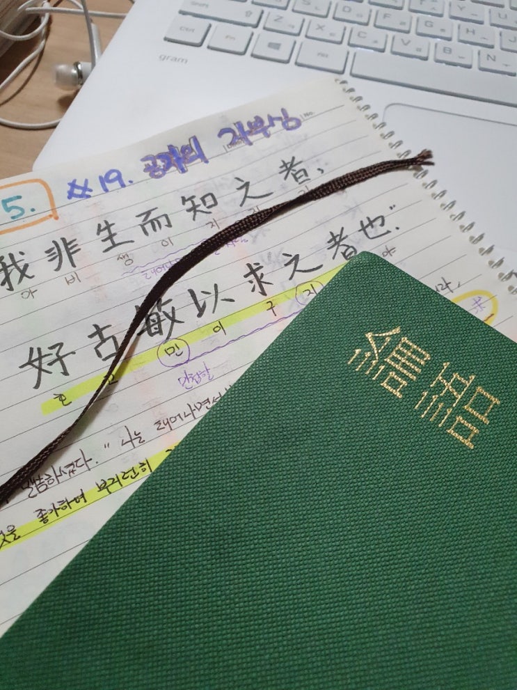  [논어필사] 7.술이(#19.공자의 자부심, #20.입에 올리지 않는 것)