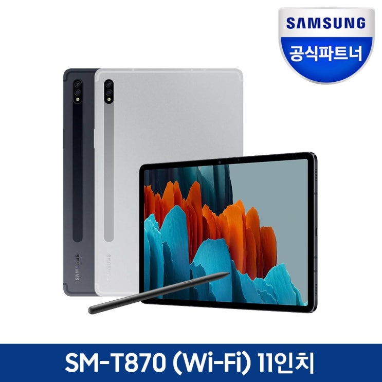 인기있는 인증점 삼성 갤럭시탭S7 11.0 SM-T870 128G WIFI, 미스틱블랙, SM-T870NZ ··· 인기있는 인증점 삼성 갤럭시탭S7 11.0 SM-T870 128G WIFI, 미스틱블랙, SM-T870NZ ···
