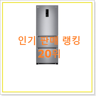  특가 김치냉장고 상품 갖고싶네요.