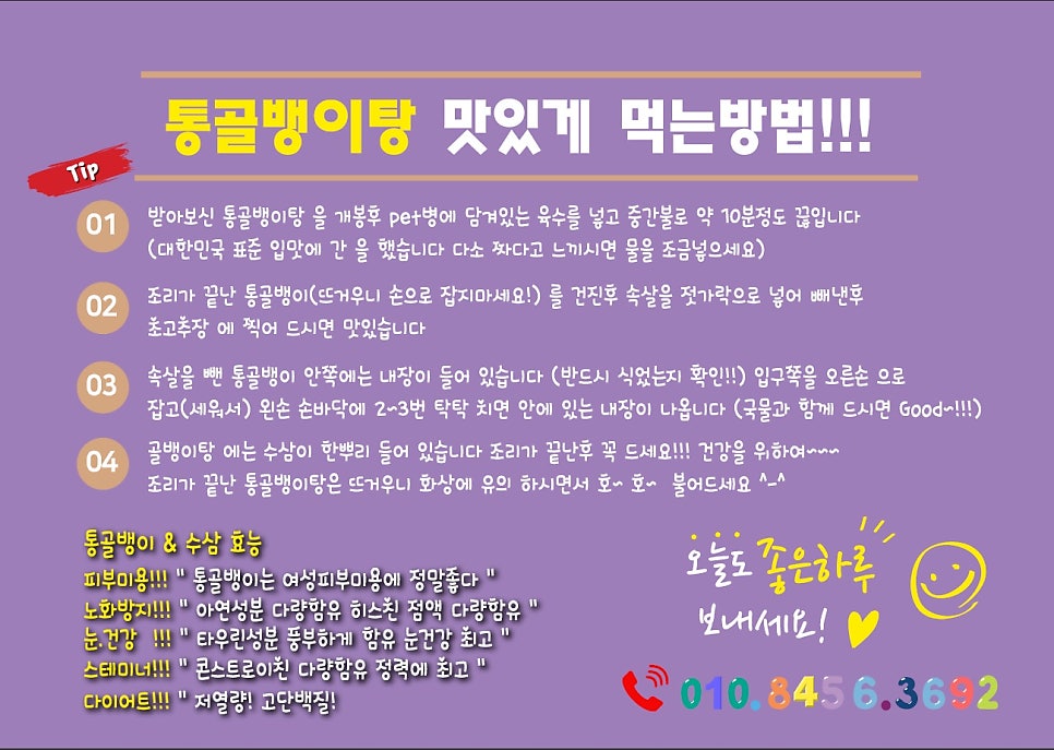 가평통골뱅이 사진 2