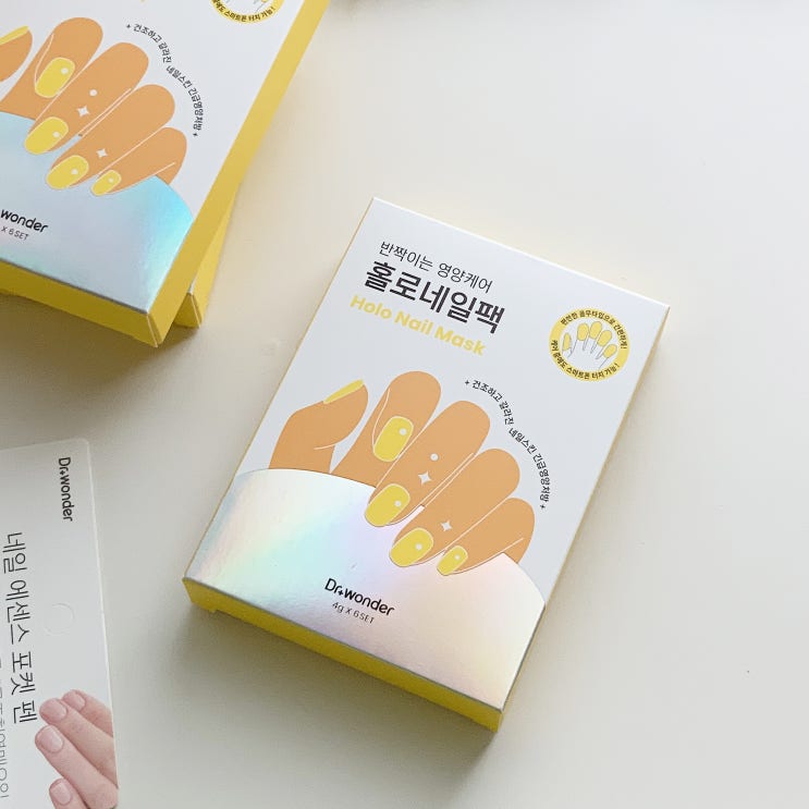 [닥터원더] 손톱영양제 홀로네일팩으로 20분만에 손톱 각질관리 해결