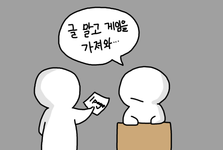  1 Page Proposal을 보며