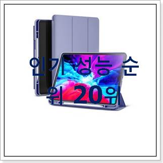 전문가추천 디씨네트워크아이패드케이스 상품 추천입니다 전문가추천 디씨네트워크아이패드케이스 상품 추천입니다