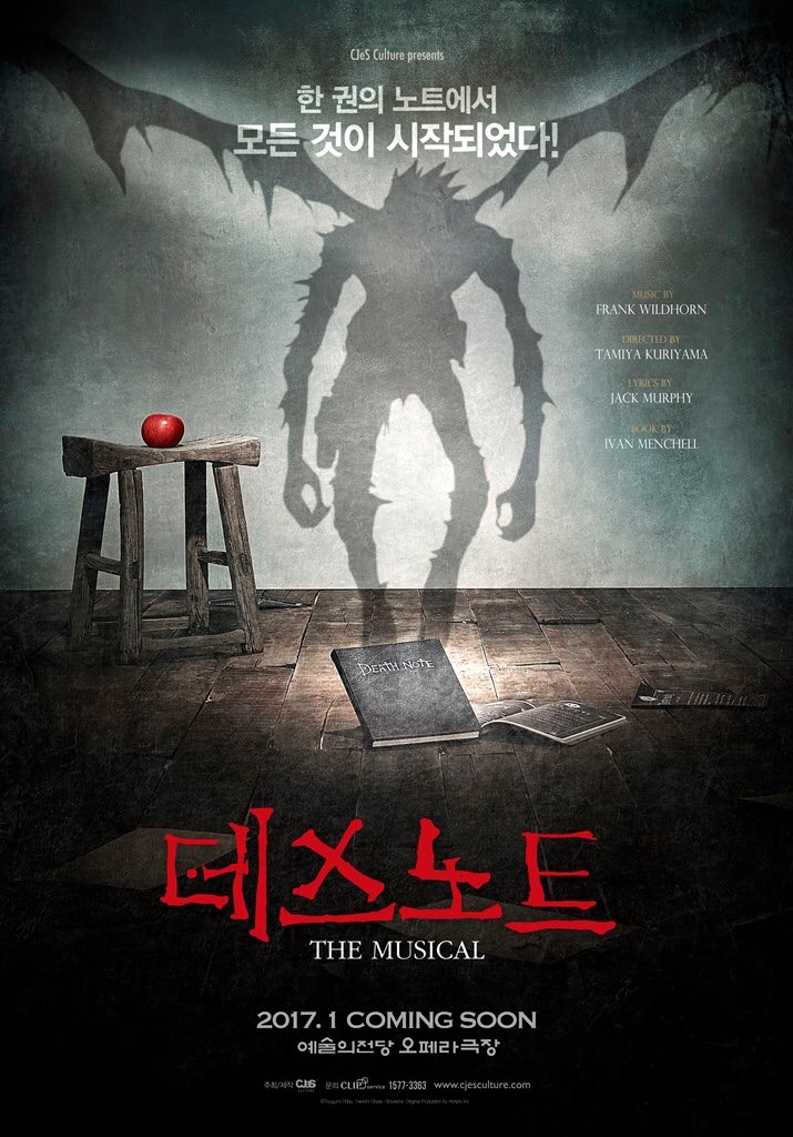   2017.01.19.목 / 뮤지컬 <데스노트>