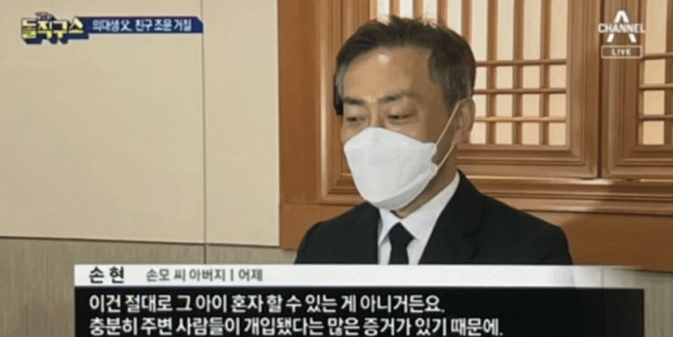 한강 실종 의대생 친구 집안 직업 관련 과열되고 있는 이유 핸드폰 하루만에 바꿨다는데 자다 일어났을 때 네시 반인것은 어떻게 알았을까? 한강 실종 의대생 친구 집안 직업 관련 과열되고 있는 이유 핸드폰 하루만에 바꿨다는데 자다 일어났을 때 네시 반인것은 어떻게 알았을까?