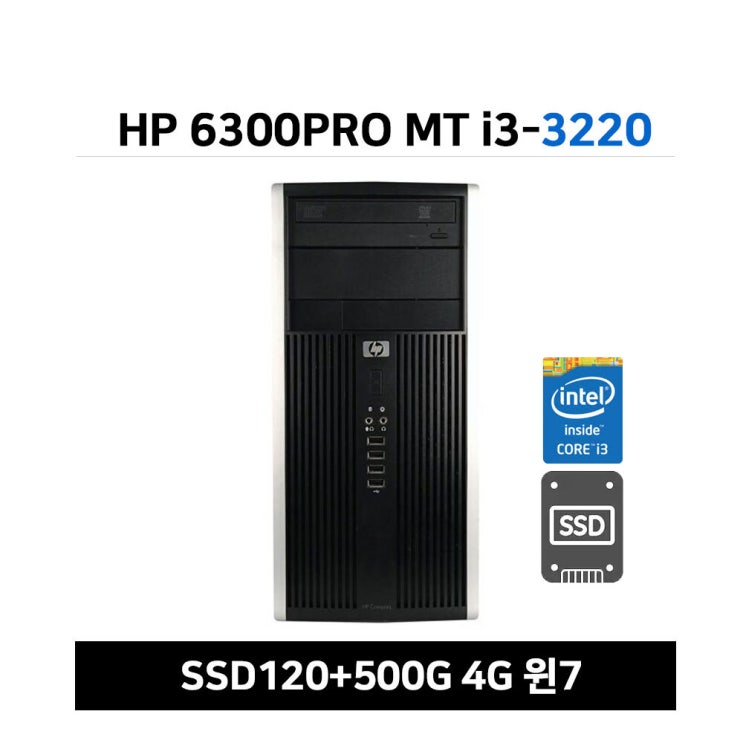 갓성비 좋은 HP 6300PRO i3-3220(3세대), i3-3220(3세대) 4G SSD120G+500G/윈7 좋아요 갓성비 좋은 HP 6300PRO i3-3220(3세대), i3-3220(3세대) 4G SSD120G+500G/윈7 좋아요